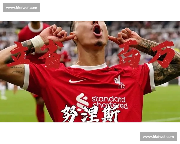 利物浦 5300 万欧元 + 浮动出售努涅斯!乌拉圭锋霸转投沙特开启生涯新篇章 利物浦 5300 万欧元 + 浮动出售努涅斯!乌拉圭锋霸转投沙特开启生涯新篇章